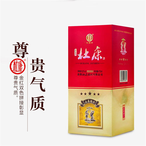 52度杜康神五星迎宾浓香型白酒475ml价格及图片