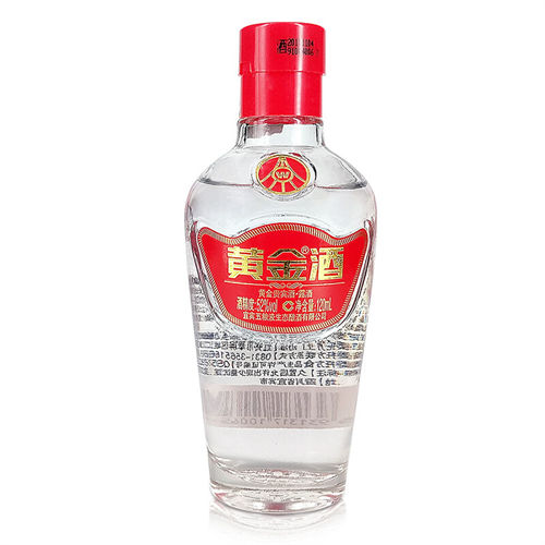 52度五粮液黄金贵宾浓香型白酒20ml
