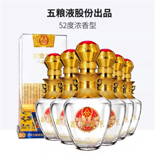 52度五粮液富贵天下(御藏)6瓶整箱一般市场价