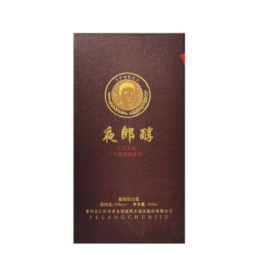 53度贵州夜郎古酒大师工造酱香酒价格是什么