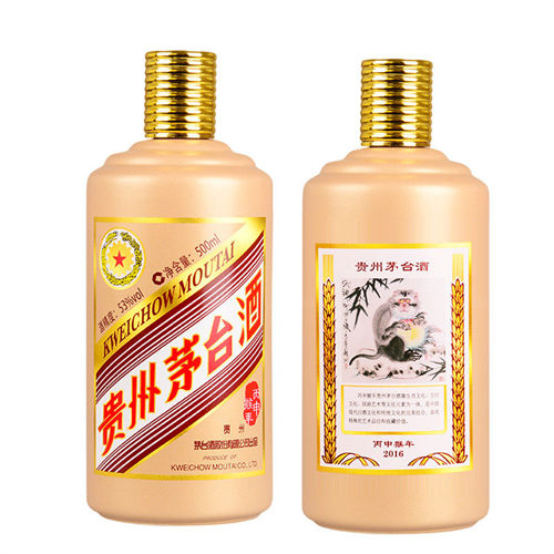 53度茅台丙申猴年生肖纪念酒