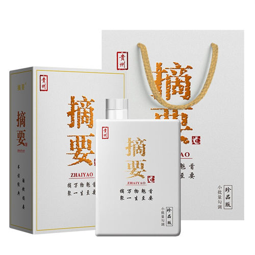 53度贵州金沙摘要酒珍品版